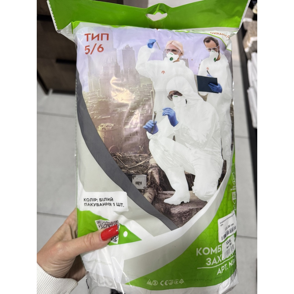 Комбинезон защитный тип 5/6 Тридент N340 химстойкий многослойный