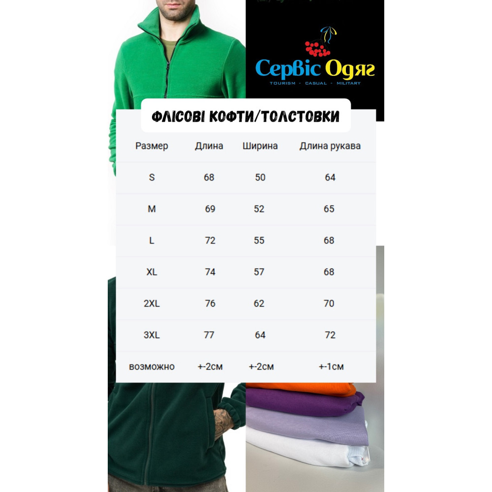 Флисовая толстовка кофта Оливка зеленая однотонная Service Odyag 280 грам турецький Полар