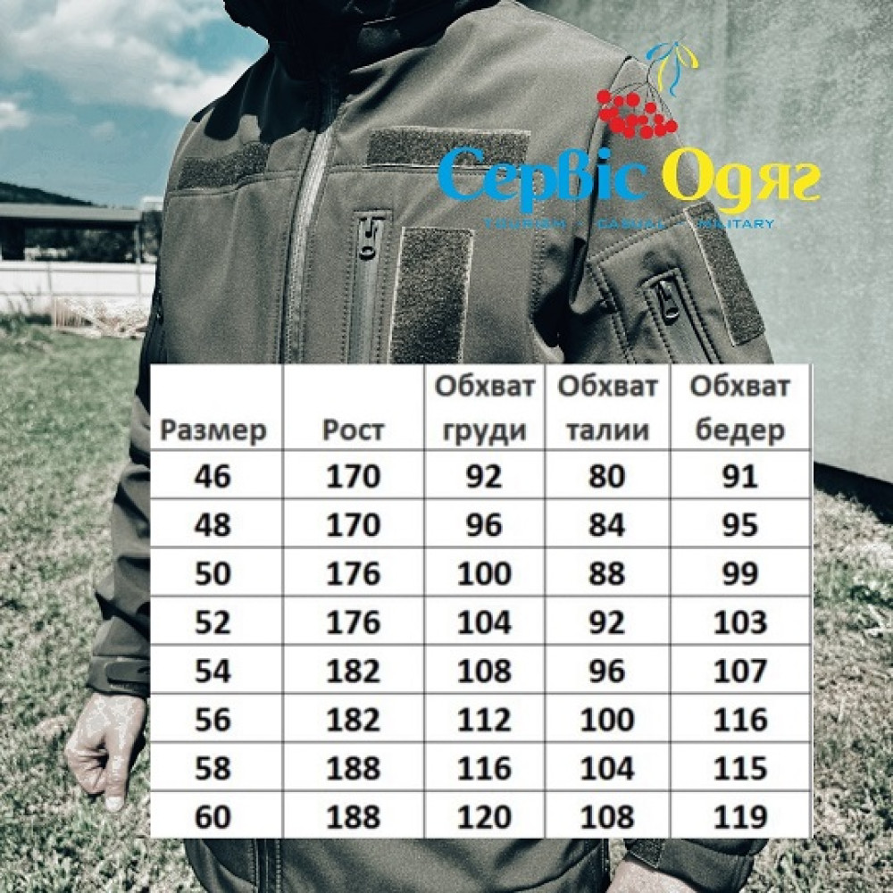 Куртка бушлат зима синтепон Service Odyag подклад омни хит Omni-Heat до -30 градусов