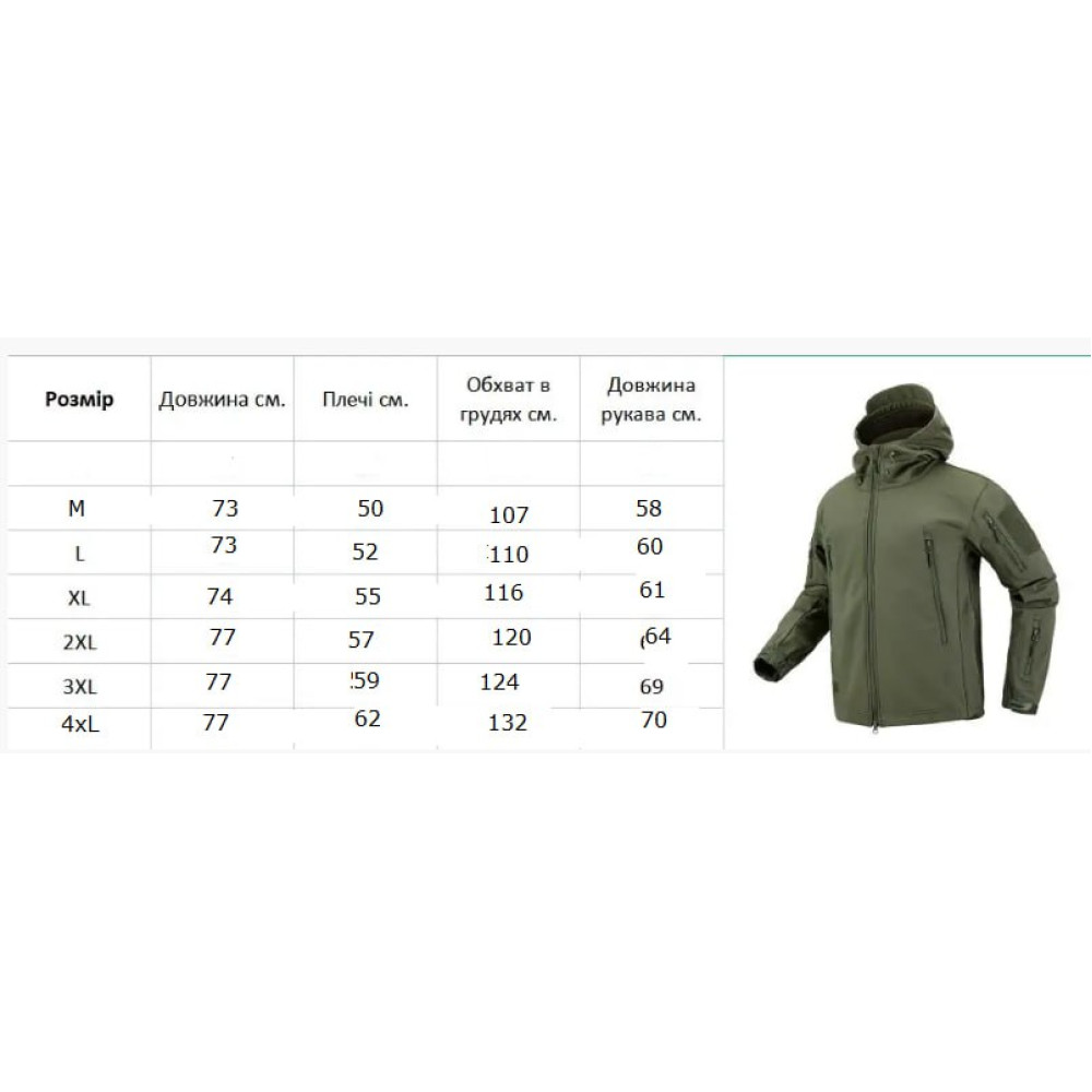 Костюм Softshell софтшел на флісі мультикам Китай