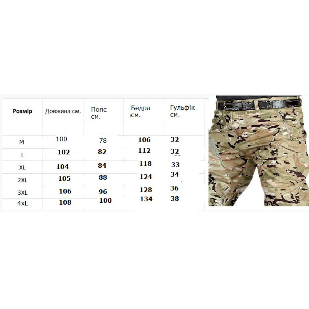 Костюм Softshell софтшел на флісі мультикам Китай