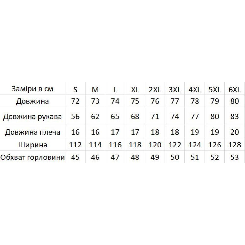 Кофта флисовая Premium высокой плотности 300 грамм с надписью вышивка