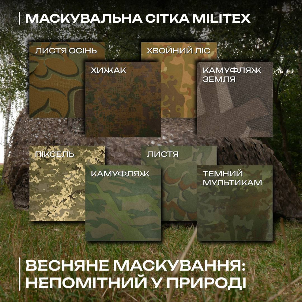 Маскувальна сітка кольору в асортименті від 2х2,5 до 20х20м спанбонд флізелін