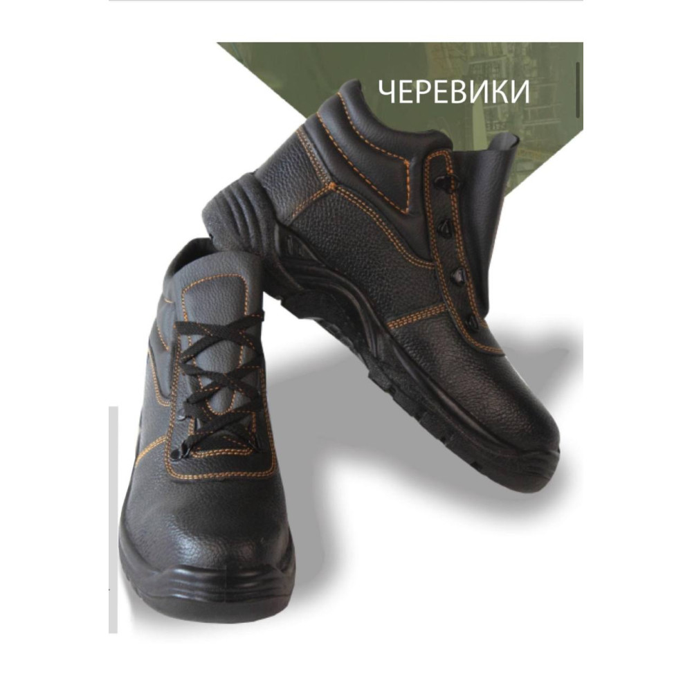 Ботинки Рабочие Защитные Service Odyag МОДЕЛЬ Е 765