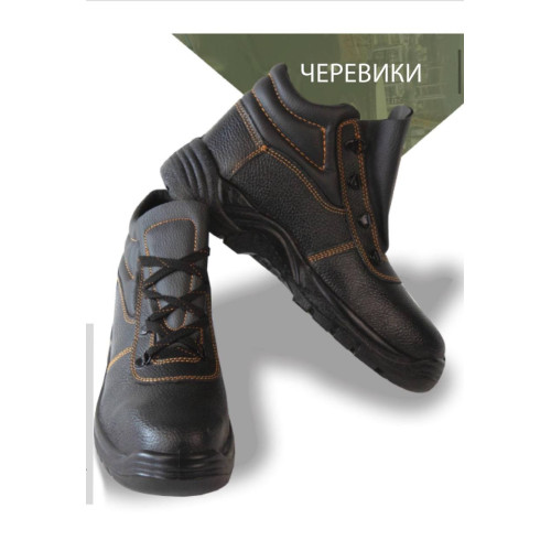 Ботинки Рабочие Защитные Service Odyag МОДЕЛЬ Е 765