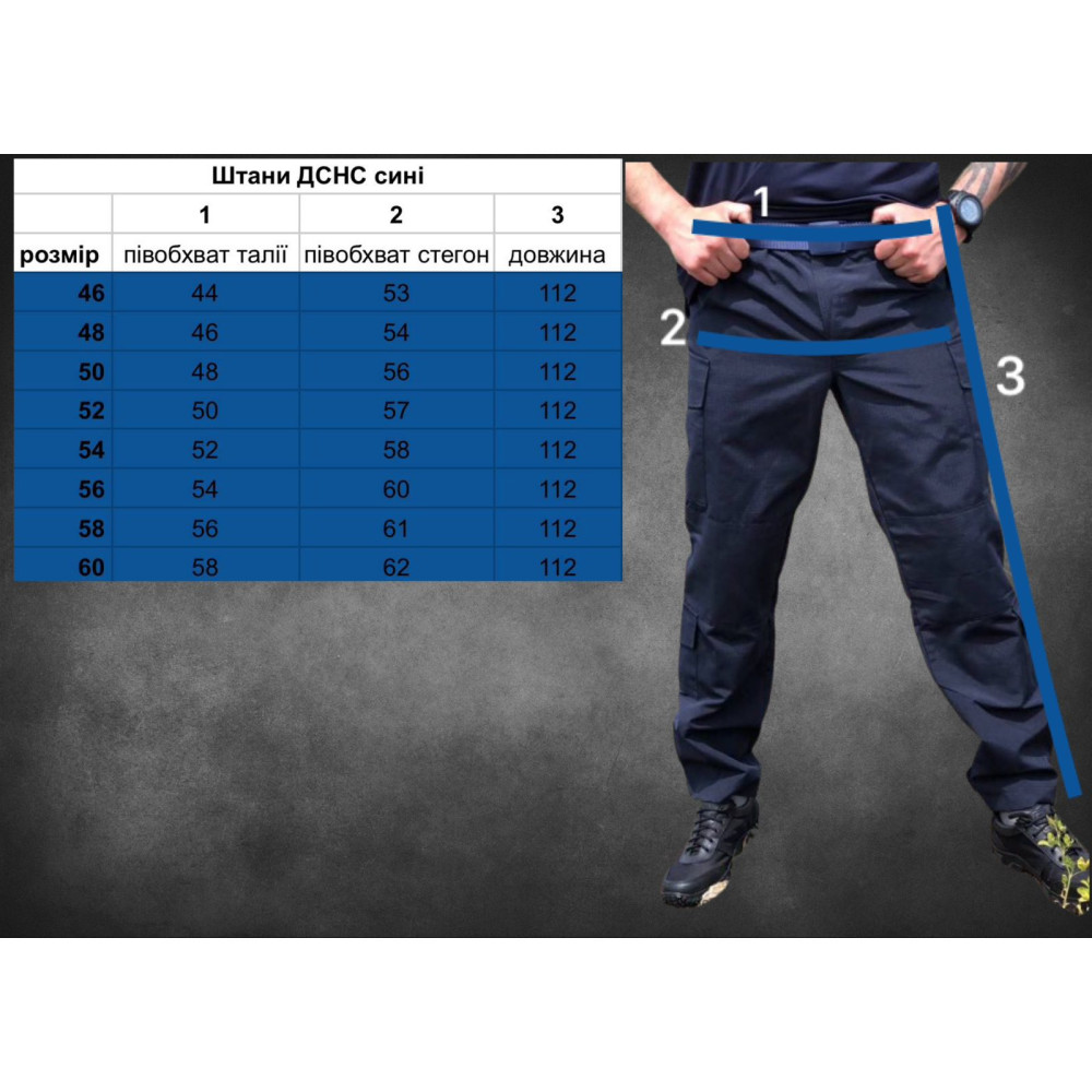 Брюки Service Odyag классические синего цвета для ДСНС